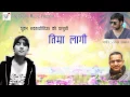 Download Lagu Hit Song ।। TIMRA LAAGI  ।। तिम्रा लागी ।। Bhuwan Rawat(kshitiz)।। Arjun Pokharel ।।2073 ।। 2016।।