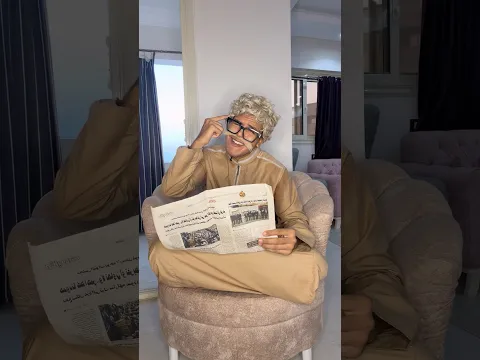 لما تمسك موبايل جدك وتلعب عليه 🐍🤣