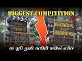 Download Lagu 🔉🔥OMKAR 72 VS INDIA 6060👑🔜 | BIGGEST COMPITITION🤩🎛️ | कोणता SOUND वाजला ते तुम्हीच सांगा🤔😁
