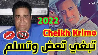 شيخ كريمو سعيدي تبغي تعض وتسلم Cheikh Krimo Saidi 2022 Tabghy T3d Wtsalm Jdid Tik Tok 2022 