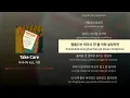 [노래방] Take Care - 다이나믹 듀오, 거미 (Dynamicduo, GUMMY) 2025 - Karaoke Inst. MR - Easy Lyrics 가사