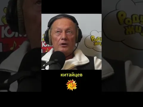Михаил Задорнов — Афоризм Конфуция #shorts #задорнов