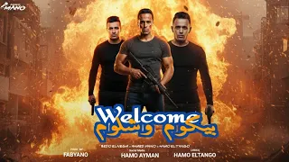  مهرجان ويلكم بيكو وشلوم  حمو التانجو  احمد مانو  بيدو النجم  توزيع فبيانو       دندنها