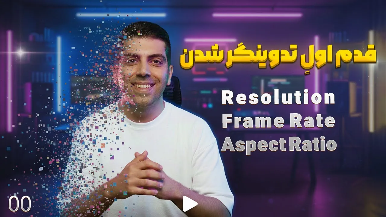 شما تدوینگر نیستید! (اگر تفاوت این ۳ مفهوم را نمیدانید)