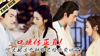 笑死！🙆‍♀️冷面公子看似漠不关心，实际紧张他的小女仆到不行！🤣#赵丽颖 #与凤行 #zhaoliying #林更新