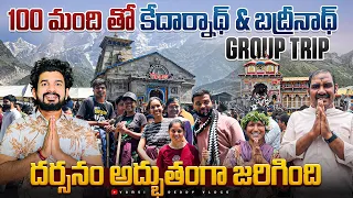 Kedarnath & Badrinath Group Trip with 100 members | శివయ్య దర్శనం అద్భుతంగా జరిగింది | Group Trip |