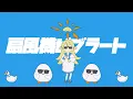 Yukopi - 扇風機ビブラート (feat.歌愛ユキ)