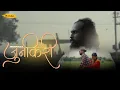 Download Lagu Junkiri - Shabdajaal | Official Music Video 2024 | Prod. Esther Rijan