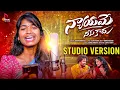 Download Lagu Nyayame Neeku Kadhu Studio Version | Ganu | Rowdy Meghana | Mamidi Mounika | Dilip Devgan |