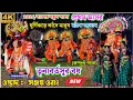 Lagu Sanjoy Orang Natun Pala 2024 | তৃনাবর্তসুর বধ (সম্পূর্ণ পালা) | Purulia chhau nach | @purulia plus