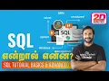 SQL SQL Tutorial What is SQL Database SQL Basics Advanced