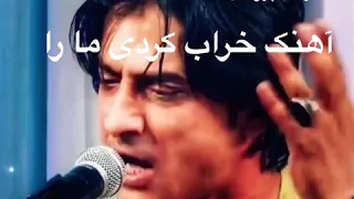 آهنگ جدید شرافت پروانی کردی تو ما را خراب 