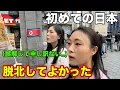 Download Lagu 抗日教育を受けた北朝鮮人が初めて日本に来て泣きそうになった理由