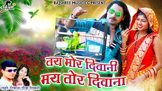  ll lahare diwana ll dauna deewani ll ajju chauhan cgl mahima dewangan