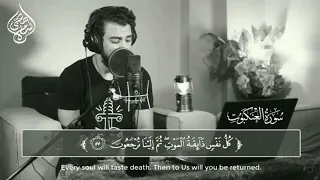  كل نفس ذائقة الموت   تلاوة حزينة جدا بصوت القارئ إسلام صبحي دندنها