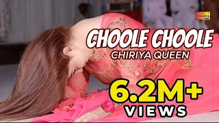 Choole Choole | Chiriya Queen | Bollywood Dance 2020 | Shaheen Studio