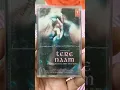 Lagu tere naam.. Audio cassette 2003 T- Series #bollywood #audiocassette #song #gaanamusic #bollywoodhits