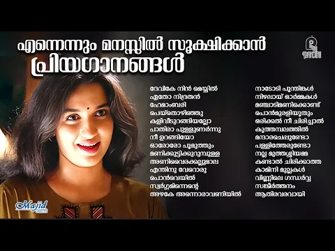 Download MP3 Evergreen Malayalam Evergreen Hits |കേൾക്കാൻ കൊതിക്കുന്ന പ്രണയഗാനങ്ങൾ|K S Chithra|Evergreen Melodies