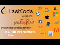 2 Add Two Numbers Solutions Tamil