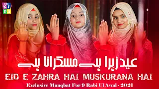 eid e zahra manqabat new manqabat 2022 9 new rabi ul awal naat sharif 2022 eid e shuja