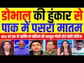 Pak Media Crying Restless Night For Pakistan As Ajit Doval Stern Warning To Pak Pak Media React