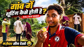गाँव में video shooting 😂 | #comedy #villagelife 