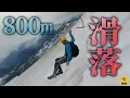 Download Lagu 「晩ごはんは一緒に…」 腕と足だけの帰宅 マッターホルン滑落事故2014年【地図とアニメで解説】
