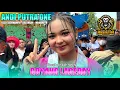 Download Lagu GOYANG LAGEDAY VOC. INDAH WATY - ANDI PUTRA 1‼️DESA SUDIMAMPIR - BALONGAN - INDRAMAYU 2025