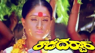 andala o poolaremma rowdy durbar vijayashanti vandemataram srinivas hq audio 