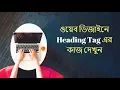 Web Design Bangla Heading tag Part 3