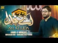 Download Lagu Aye Khuda | Mir Hasan Mir