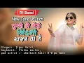 Download Lagu 2025 new tone lounch | तुम्हीं ने मेरी जिंदगी खराब की है| live Recording | R1 band