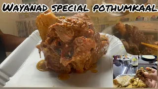 wayanad special pothumkaal recipe cooking video must watch 