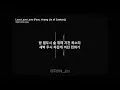 에픽하이 (EPIK HIGH) - Love Love Love (Feat. Yoong Jin of Casker)) || 가사 영상