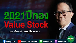 ทำไมการลงทุนระยะยาวควรกระจายความเสี่ยงไปยังหลายประเทศ