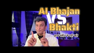 AI सब जानता है… पर “भाव” नहीं | राधा-कृष्ण की अद्भुत कथा | सखियन ब्रज की होरी