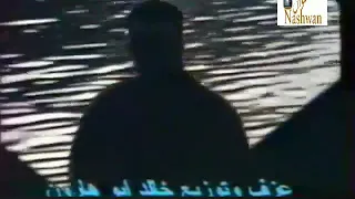 فاروق الخطيب علموك تنساني ونسيت علموك تجفيني وجفيت دندنها