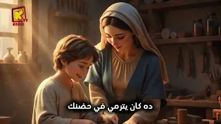 ترنيمه طوباكي يا عدرا   كورال بي نيشتي افا تيجي    قناة كوجى للأطفال            دندنها