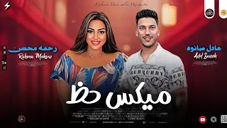 موال جامد 2025 اللي تمنه فلوس رخيص هبيعكوببلاش حنان احمد وعادل صانوه جديد مواويل 2025 