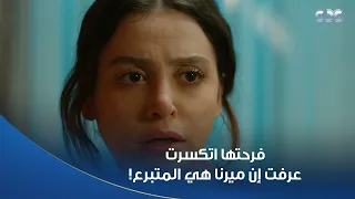 سلمى يا فرحة ما تمت الخبر نزل صدمة على سلمى لما عرفت إن المتبرع اللي نفع لها أختها ميرنا  سلمى يا فرحة ما تمت الخبر نزل صدمة على سلمى لما عرفت إن المتبرع اللي نفع لها أختها ميرنا