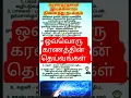 Download Lagu கரணநாதனை இயக்கினால் நினைத்தது நடக்கும் #shortsfeed #anmeegam #tamil #தமிழ்