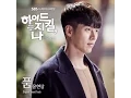 Download Lagu Yoon Hyun Sang - Embrace (품) (Hyde, Jekyll, Me OST Part 3)