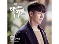 Lagu Yoon Hyun Sang - Embrace (품) (Hyde, Jekyll, Me OST Part 3)