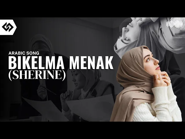 Download MP3 Arabic Song | Bikelma Menak ~ Sherine Abdel Wahab