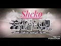 مهرجان آنتي ليكي غلاوه خاصه حمو بيكا حسن شاكوش نور التوت علي قدوره