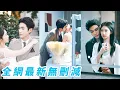 Download Lagu 她一睜眼重生回到訂婚當天，繼姐搶走她的窮男友逼她嫁給未來會破產的總裁，她表面委屈實則內心暗爽，新婚夜將總裁撩到失控馴服的死心塌地，和他攜手共渡難關，沒想到破產是假，愛她是真！#甜宠