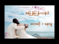Download Lagu Myanmar new sad song 2011   Free Download Mp3