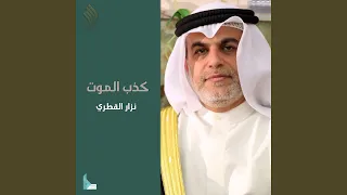 لا له لا له دندنها