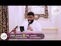 ربي انطاني ملاك _ خالد بوصخر _ افراح بن علي _ تعهد شركة زفات ايفنتس بإدارة/ ام ساندي