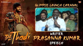 Writer Prasanna Speech at Dethadi Glimpse Carnival Event - Ashish | Aditya Rao | Shirish | Dil Raju